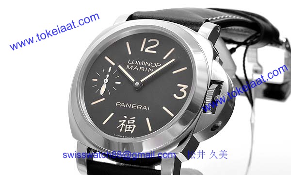 パネライ(PANERAI) コピー時計 ルミノールマリーナ デディケイテッド トゥ チャイナ PAM00366