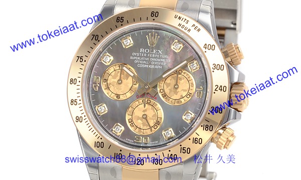 ROLEX ロレックス スーパーコピー 時計 デイトナ 116523NG