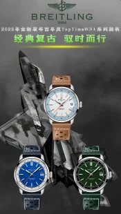 BREITLING腕時計コピーAB3113281A1X1B クロノメーター オートマチック グリーン