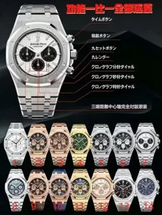 APW ファクトリー オーデマピゲ ロイヤルオーク 26331ST.OO.1220ST.03 スチールモデル 41MM 腕時計