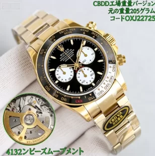 完璧 ロレックス コスモグラフ デイトナスーパーコピー ゴールド 116508-0004