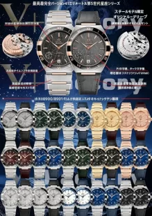 V+ Factory 新作オメガ コンステレーション 41mm 第 5 世代 131.30.41.21.99.002