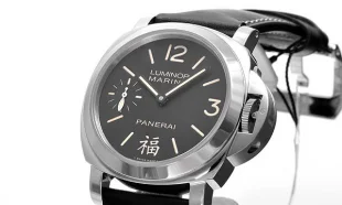 パネライ ルミノールマリーナ デディケイテッド トゥ チャイナ PAM00366 スーパーコピー 時計